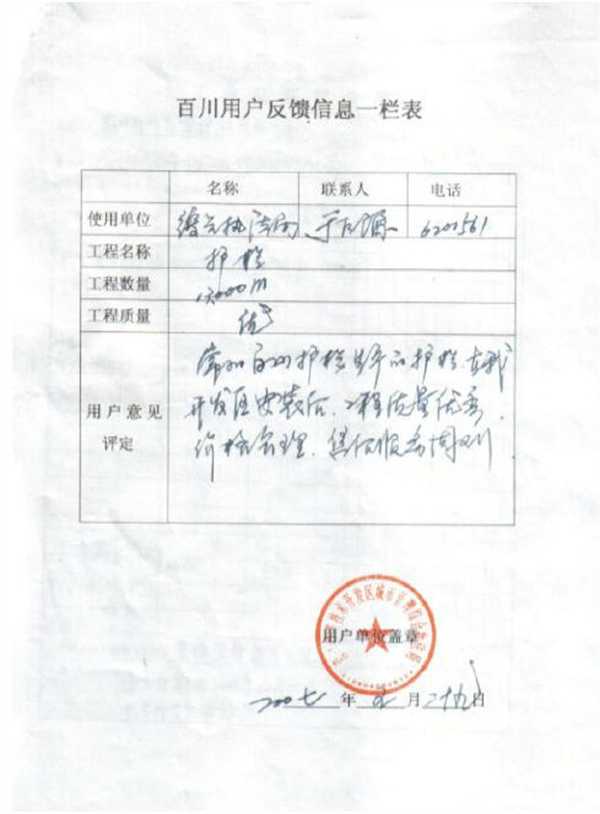 營口反饋報(bào)告